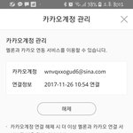 [댓글부탁해] 멜론차트 <b>도용</b>인가요?