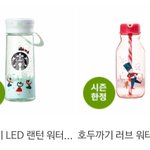 <b>스벅</b> 텀블러 골라주라