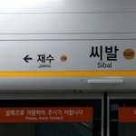 고3들 <b>손병호</b>게임 시작