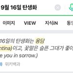 [댓글부탁해] 너네 <b>탄생</b>화랑 꽃말 적고가자