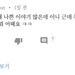 [ㅋㅋㅋㅋㅋ] <b>뭔</b> 개빻은 <b>소리</b>지