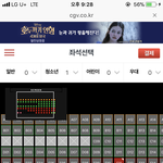 내일 <b>혼영</b>할건데 좌석좀봐줘