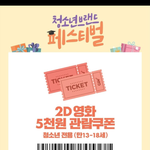 [드루와] 씨<b>지브</b>이 5천원에 보는 법!!!