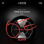 [EXO] 꼬르디 왜 하루<b>종일</b> 접속 안되냐;;