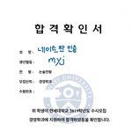 [드루와] 연세대 경영학과 <b>논술</b>로 뚫었어ㅠㅠㅠㅠ