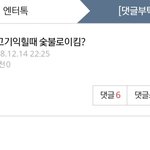오늘자 <b>엔터</b>톡 대참사