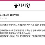 [방탄소년단] ✔✔ 골디 공지 <b>서버</b> 개선  ✔✔