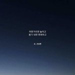 <b>다음생</b>엔 꼭 너로 태어나서 나를 사랑해야지