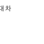 [세븐틴] 3대 <b>핑크</b>에 이어서ㅋㅋㅋㅋㅋ