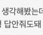 고백받았는데 이렇게 거절하는거어때?