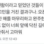 [<b>방탄소년단</b>] 진짜 이거다 내 맘 딱 이거