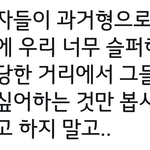 [방탄소년단] 다들 <b>심정</b> 이해는 하지만