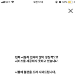 <b>골디</b> 진짜 그지 새끼냐?