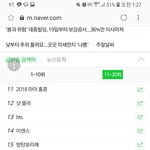 [방탄소년단] <b>네이버</b> 실검 봐...