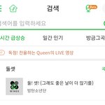 [방탄소년단] 실검봐라 ㅋㅋㅋ