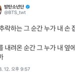 [방탄소년단] 이렇게 힘들었는데