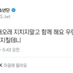 [방탄소년단] 우리가 한 약속 <b>레스</b>기릿