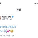 [방탄소년단] 실트에 대한 <b>보답</b>