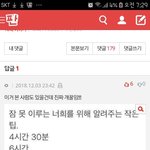 [댓글부탁해] 이거 <b>원본</b>있는사람ㅠ?