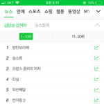 [방탄소년단] 방탄<b>보라</b>해 실검 1위
