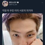 [방탄소년단] 서로의 <b>의지</b>