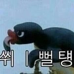 나 <b>점심때</b> 엽떡먹었는데