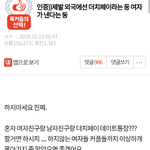 [한남충버려] 제발 서양에선 <b>더치</b>한다는 둥 하지마세요