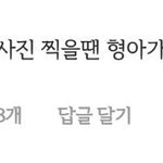 [EXO] 진짜 진정한 <b>주접</b>킹ㅋㅋㅋㅋㅋㅋ