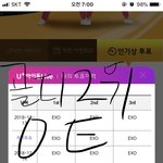 [EXO] 골디<b>계정</b>3개만들었는데
