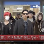 방탄소년단 방금 마마 끝 <b>입국</b>... 하댓ㄱㄱ