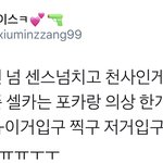 [시우민] 시우민 인별사진은 사실 포카 후보중에 하나였다?