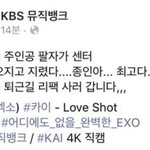[EXO] 태주팔센 카이 수식어 뜻 알려줄게