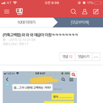이거 딱봐도 주작인데 댓글반응 왜<b>저럼</b>