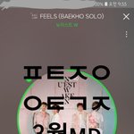 [뉴이스트] 3월 <b>md</b>도 같이 파나봐