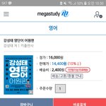 [댓글부탁해] 강성태 <b>영단</b>어 좋아??