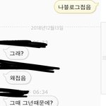 와 __ 새벽에 연락왔었는데 개_같ㅇㅁ