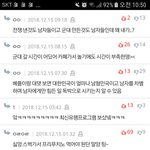 [댓글부탁해] 이댓긓보니까 <b>여혐</b> 생길만함..