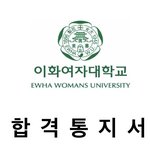 나 <b>이대</b> 붙었어
