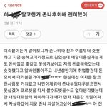 [드루와] 후회하는 '그<b>성별</b>'