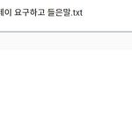 [드루와] 양성평등 외치던 숙대여친에게 더치페이하고 듣은말