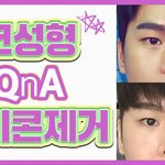 [<b>성형</b>수술] 코<b>성형</b> <b>부작용</b> 겪구나서.....(영상)