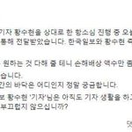 [드루와] 박진성 시인 범죄자마냥 기사쓴기<b>레기</b>근황