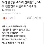 [드루와] 요즘페미는 꿀빠니즘인게 <b>분명</b>하다