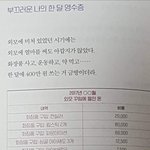 [드루와] 전 뷰티 유튜버 베리나의 한달<b>지출</b>