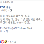 [EXO] 근데 좋아<b>요수</b> 젤 낮은데 어떻게 조회수 이렇게 나옴?