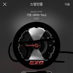 [EXO] <b>정상들</b> 스밍 확인!!!!! 급해