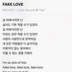 [방탄소년단] fake <b>love</b> 가사