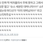 트위터 <b>주작</b>ㅋㅋㅋㅋㅋㅋㅋㅋ
