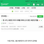 [모두드루와] 현 시각, 세븐틴 티저 <b>삭제</b>를 위해 신고 중인 세븐틴...