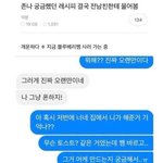 [댓글부탁해] <b>전설</b>의 전남친 토스트.jpg